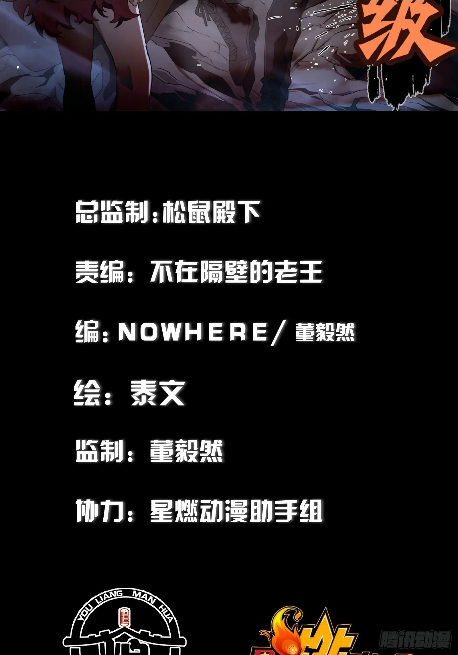 躺平的一生漫画,16.血缘2图