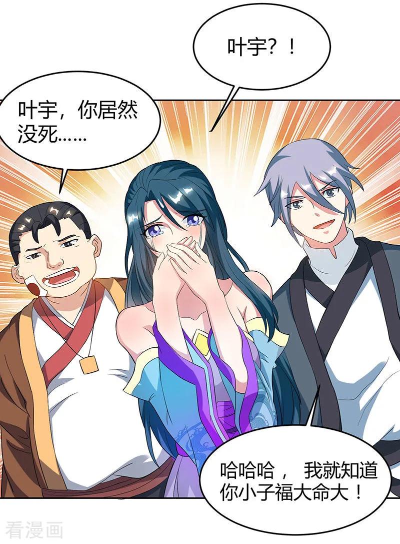 独步武林漫画,第111话 大仇已报4图
