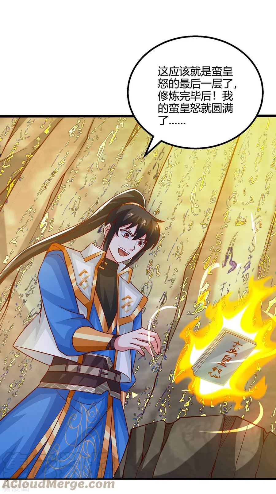 独步逍遥漫画下拉式酷漫屋漫画,第389话 我都等不及了3图