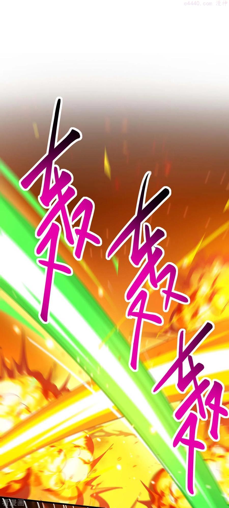 独步武林漫画,第338话 出手相助4图
