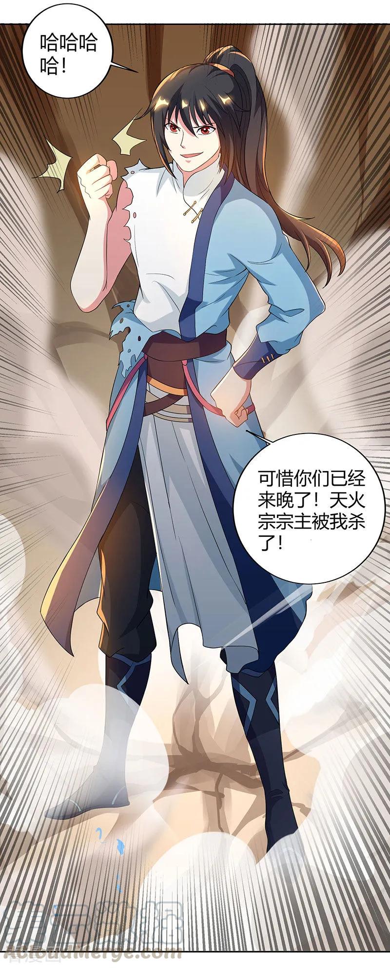 独步武林漫画,第111话 大仇已报5图
