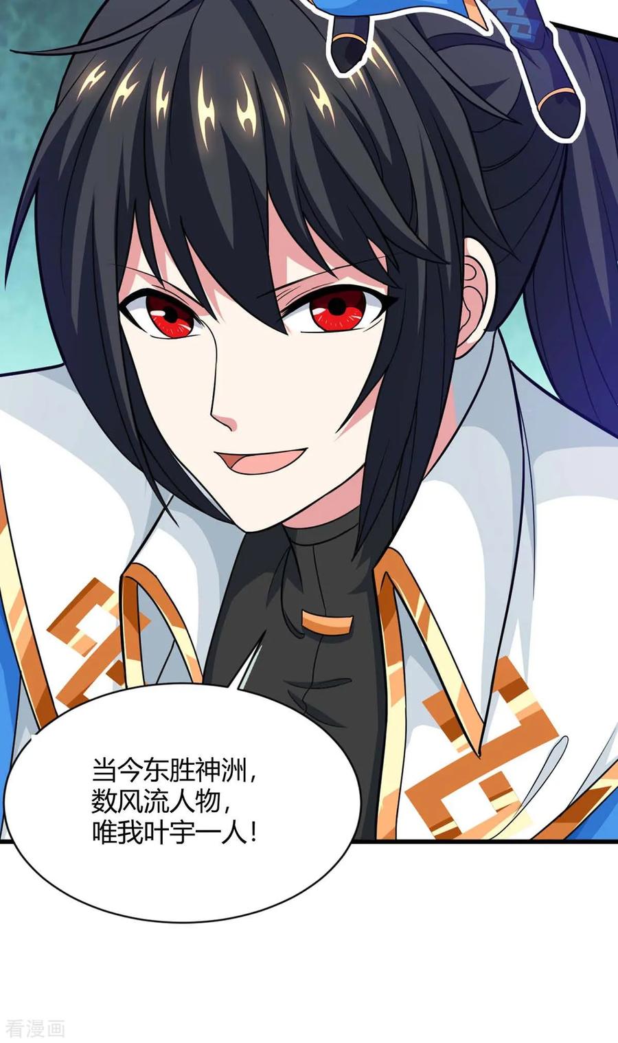 独步逍遥动漫在线观看免费版漫画,第214话 你可以的5图