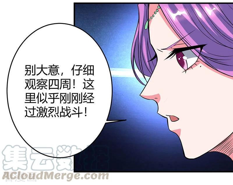 独步武林漫画,第111话 大仇已报1图