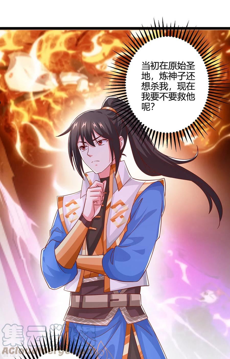 独步逍遥动漫在线观看免费版漫画,第417话 同仇敌忾5图