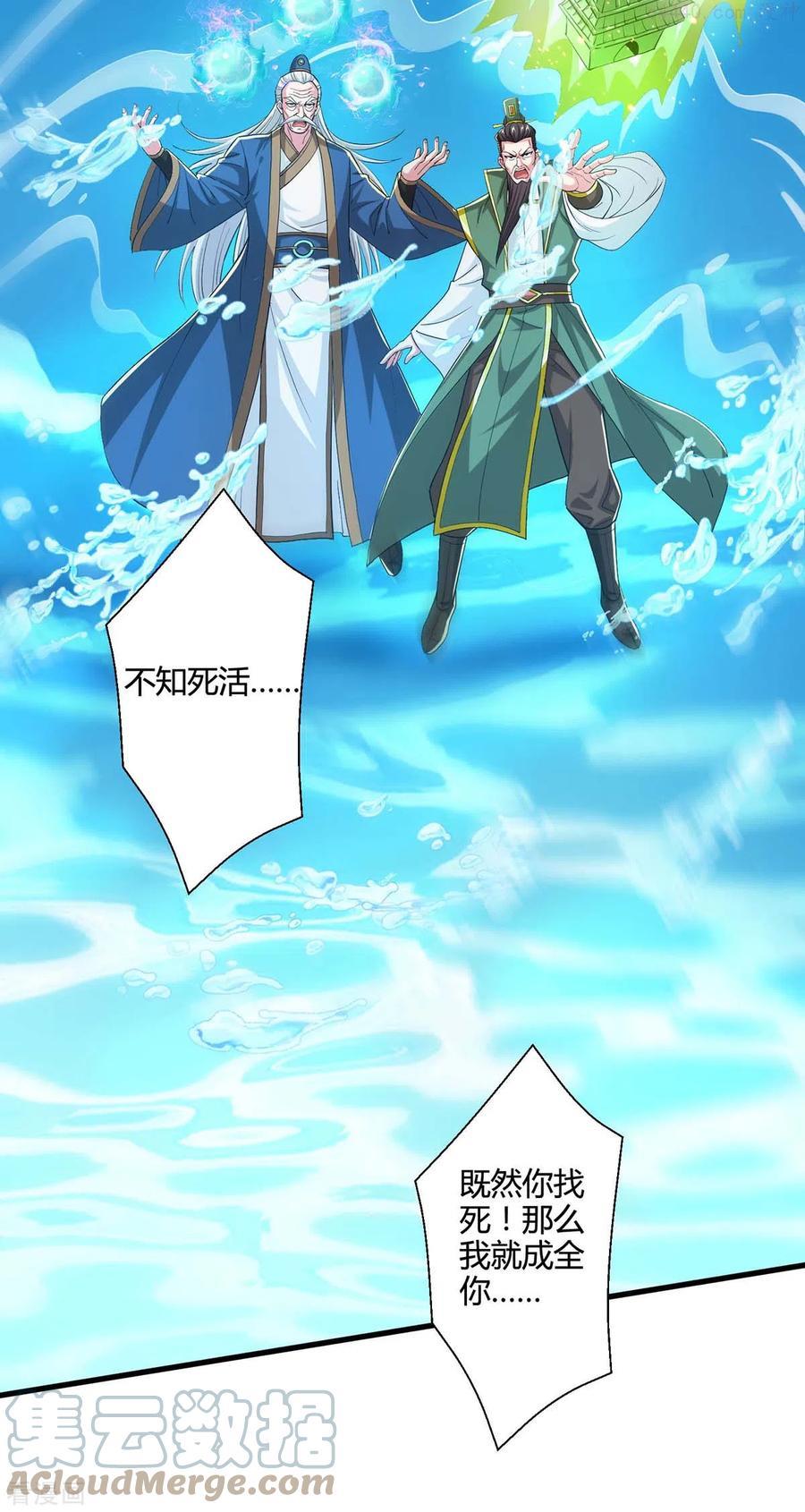 独步武林漫画,第338话 出手相助3图