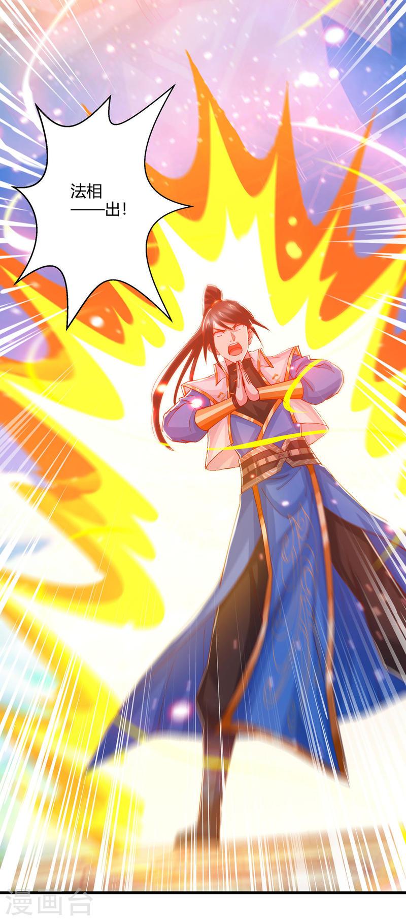 独步逍遥漫画下拉式酷漫屋漫画,第404话 引动天罚4图