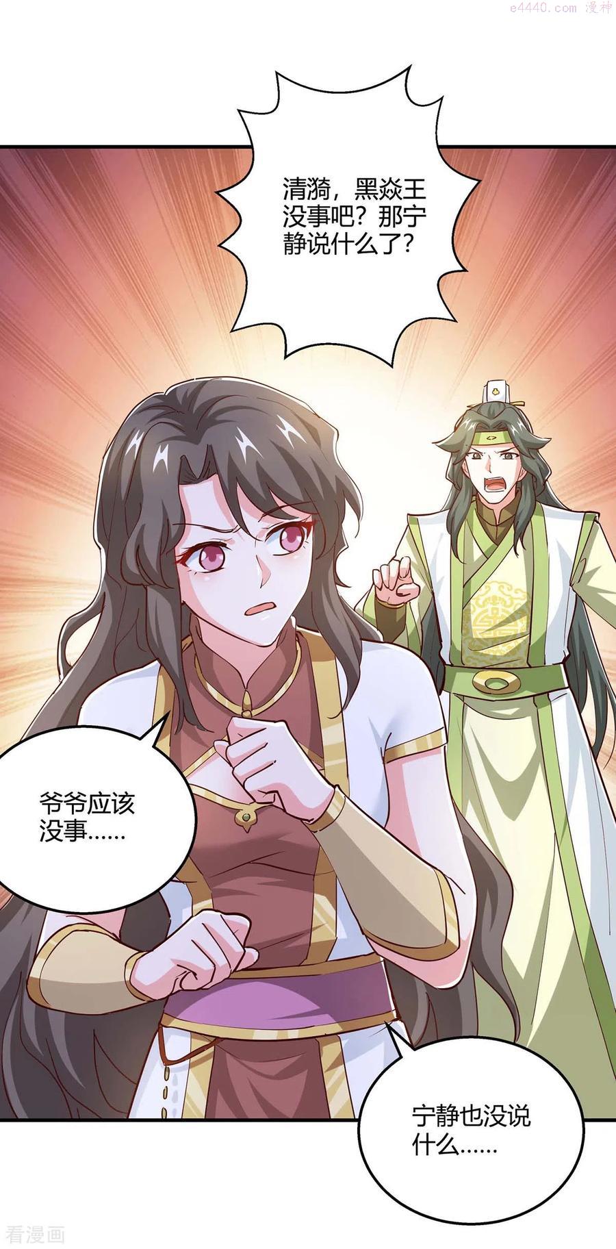 独步逍遥动漫在线观看免费版漫画,第350话 下不为例2图