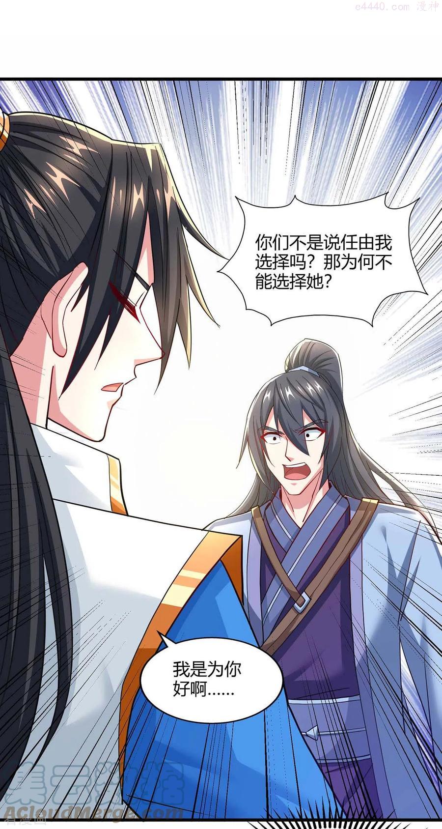 独步逍遥动漫在线观看免费版漫画,第322话 你这是什么剑？1图