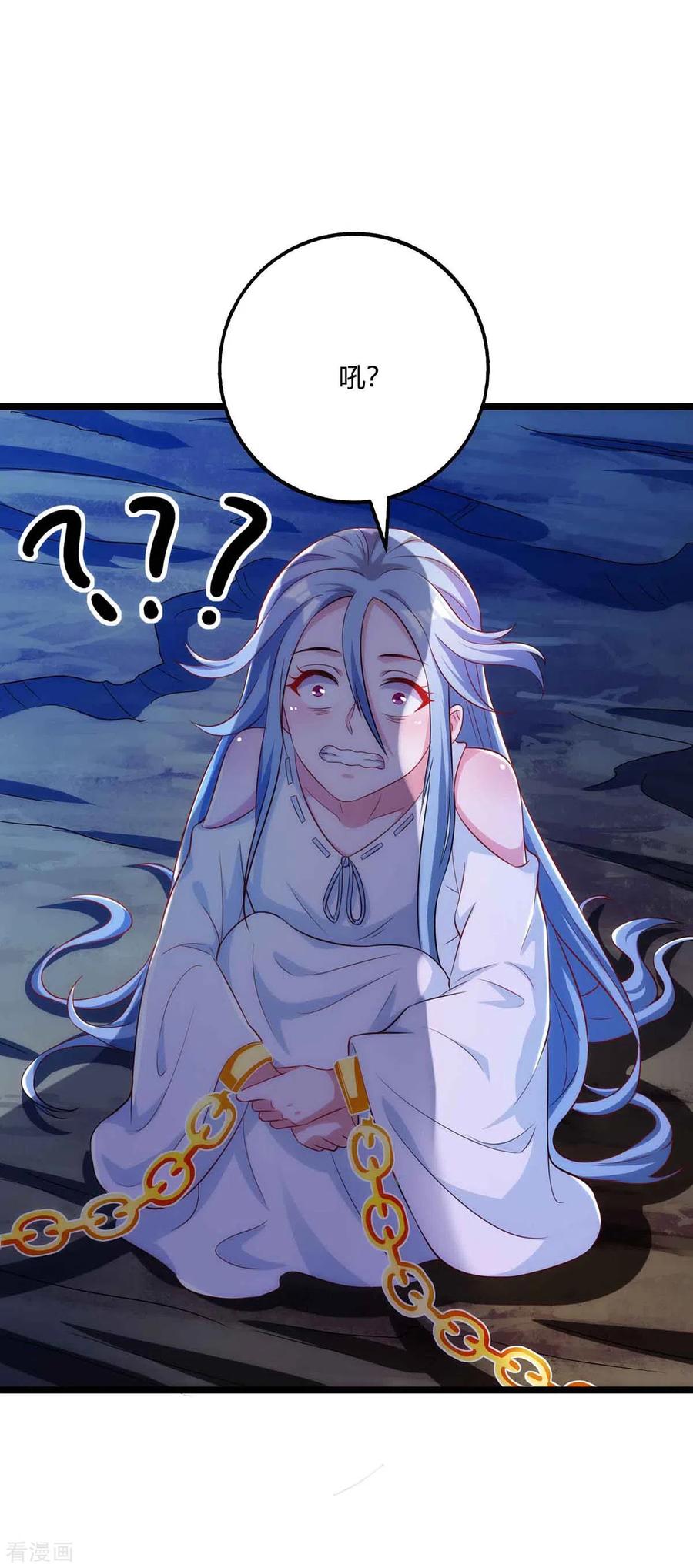 独步逍遥动漫在线观看免费版漫画,第261话 前往剑墟2图