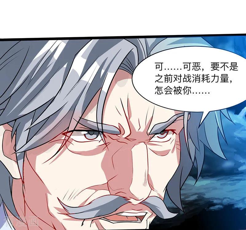 独步逍遥漫画下拉式酷漫屋漫画,第17话 天地异变2图
