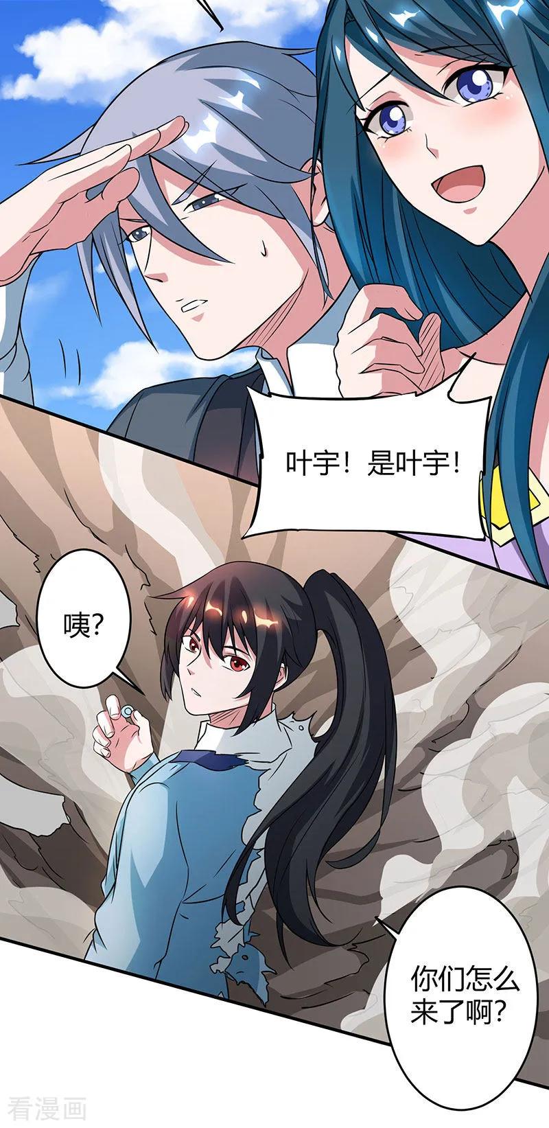 独步武林漫画,第111话 大仇已报3图