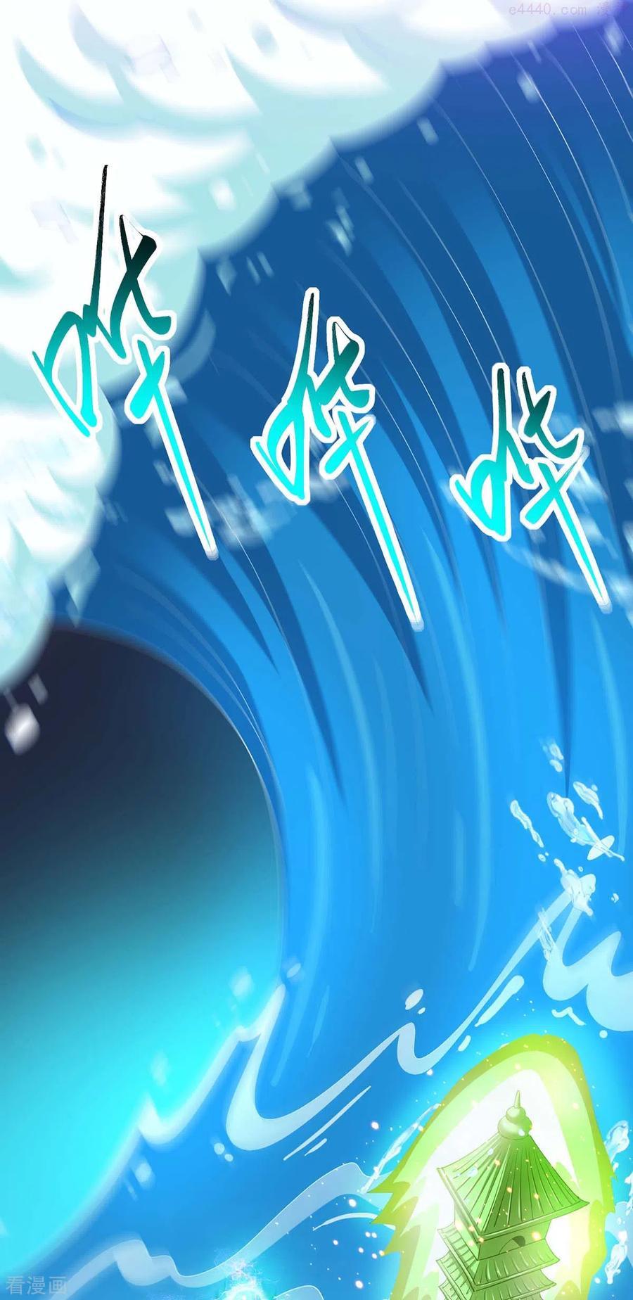 独步武林漫画,第338话 出手相助2图