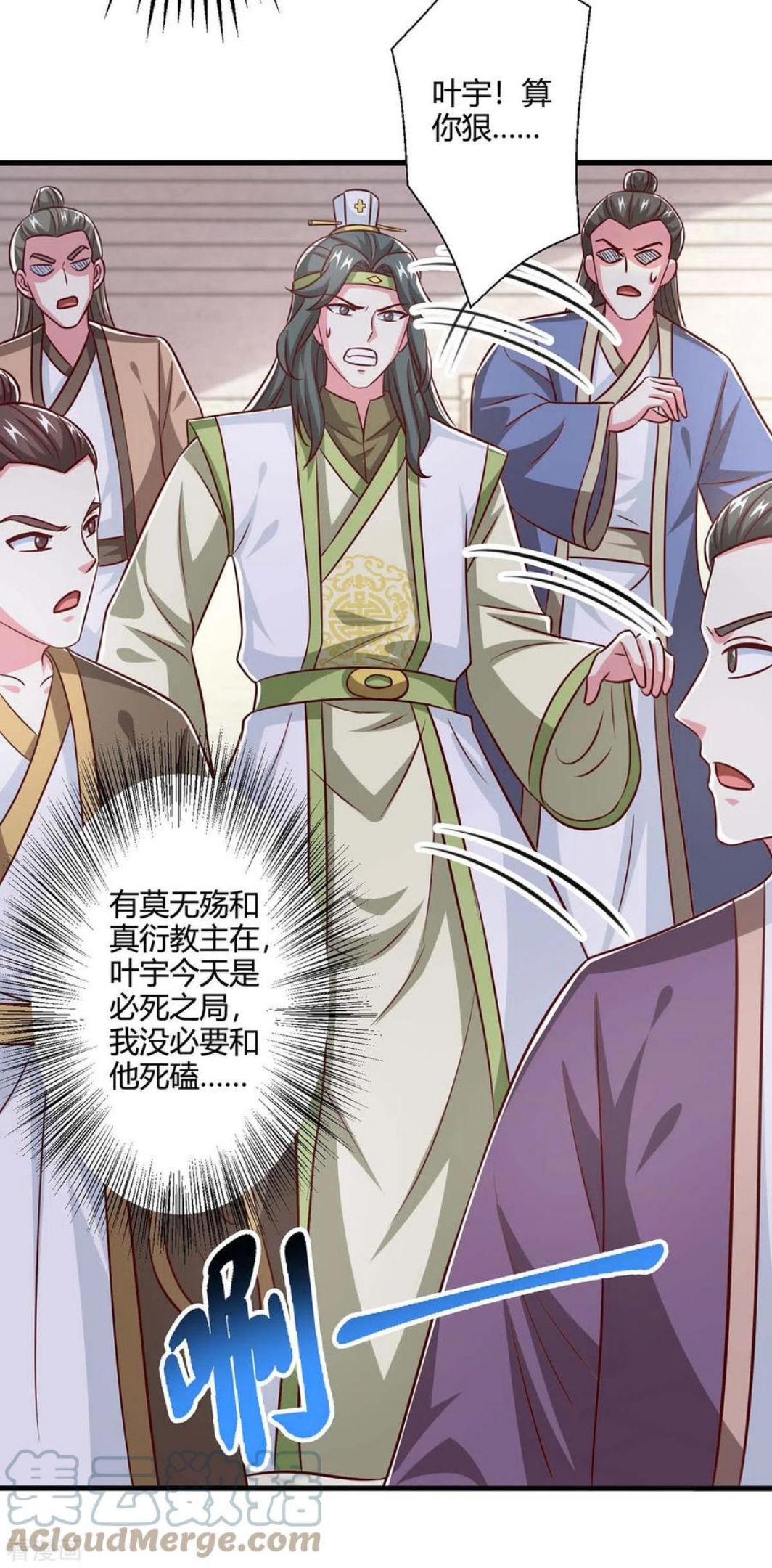 独步逍遥动漫在线观看免费版漫画,第356话 单挑真衍教主5图