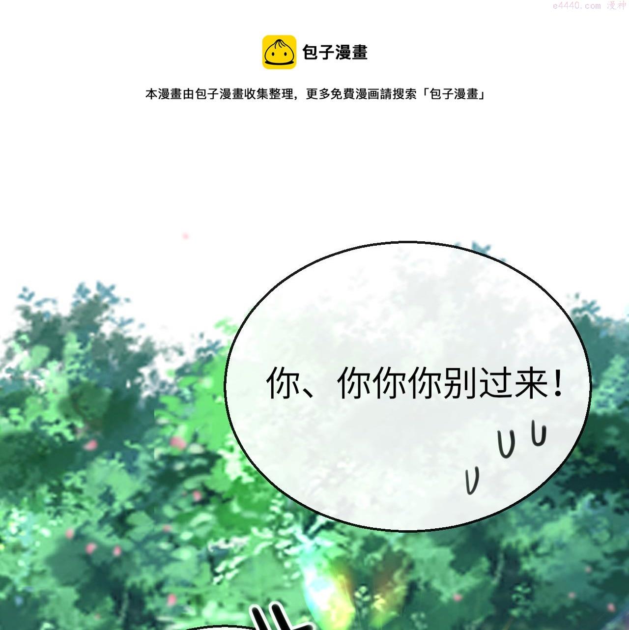 只有恋爱才能防止黑化 小说漫画,第73话 改变过去1图