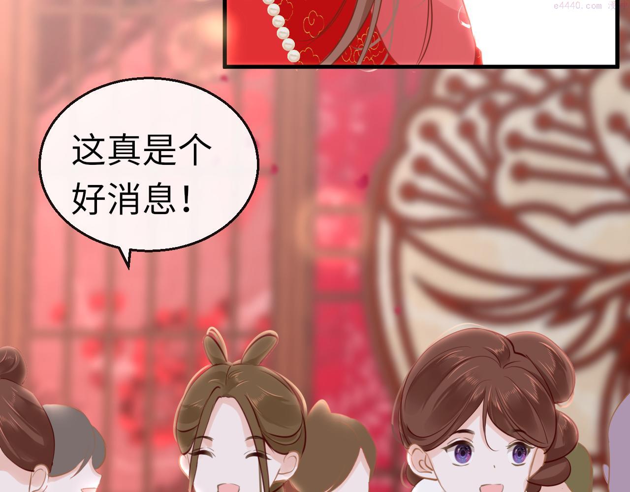 只有恋爱才能防止黑化动漫全集漫画,第55话 送花4图