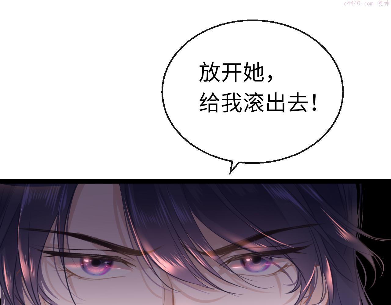 只有恋爱才能防止黑化 小说漫画,第59话 这是我男朋友1图