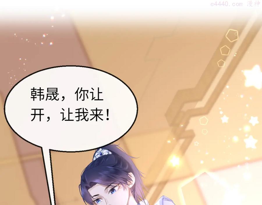 只有恋爱才能防止黑化动漫结局漫画,第14话 旧伤复发1图