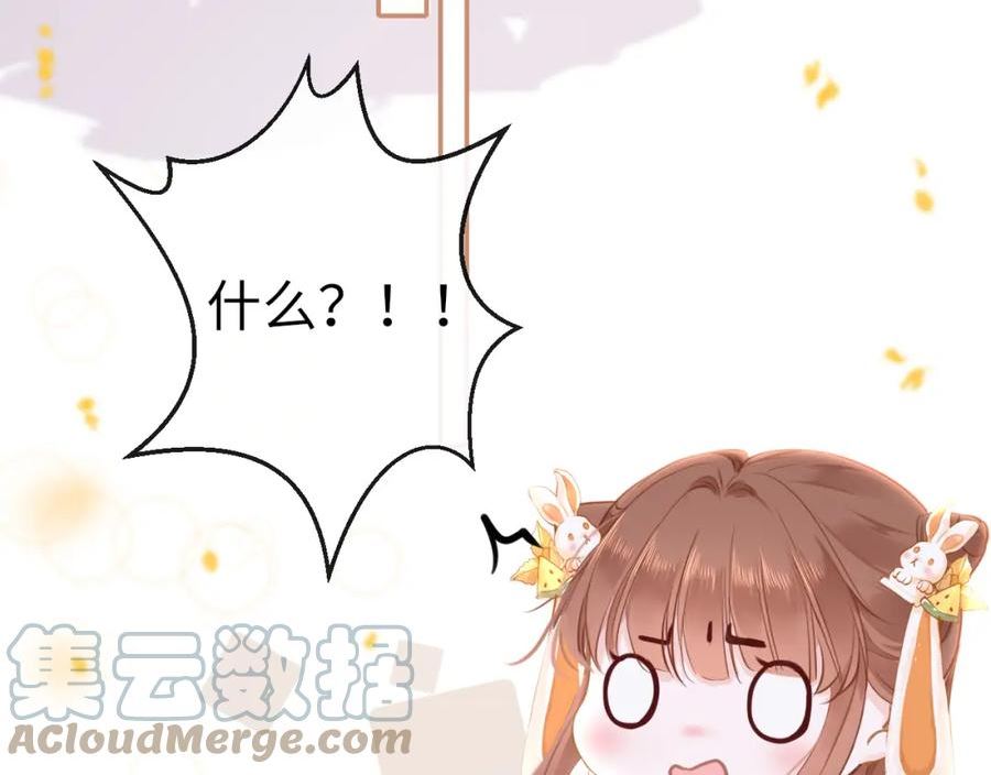 只有恋爱才能防止黑化 小说漫画,第61话 我们私奔吧5图