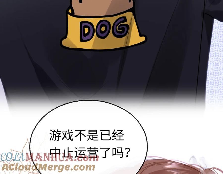 只有恋爱才能防止黑化 小说漫画,第91话 把他带出来5图