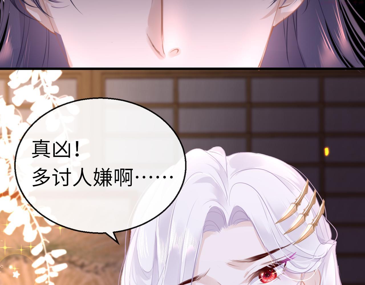 只有恋爱才能防止黑化 小说漫画,第59话 这是我男朋友2图