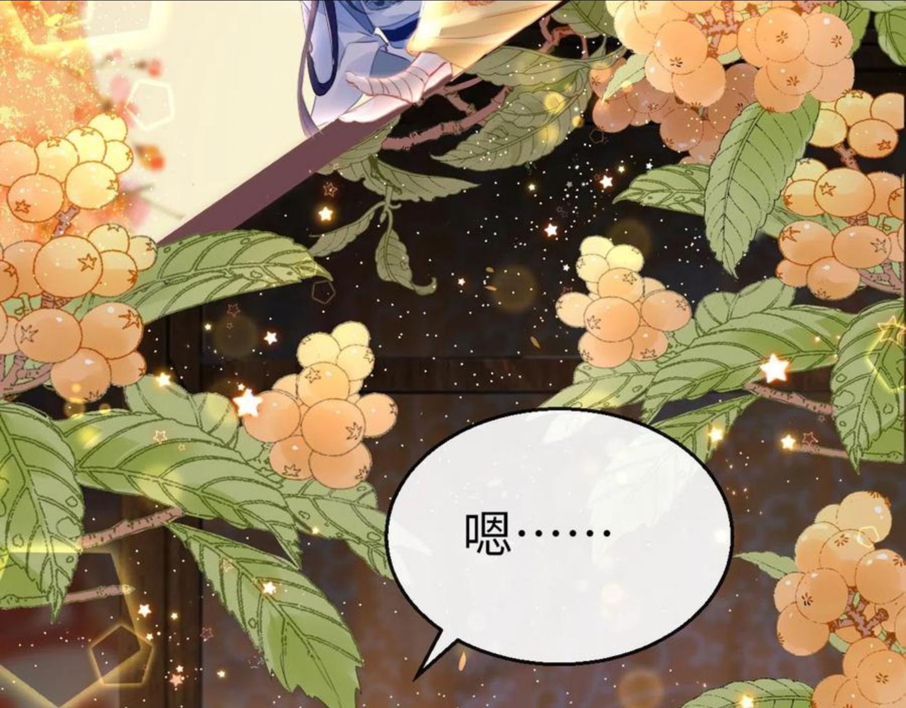 只有恋爱才能防止黑化免费下拉式酷漫屋漫画,第35话 破解之法3图