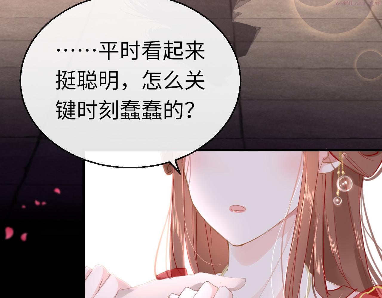 只有恋爱才能防止黑化 小说漫画,第52话 不算约会？！4图