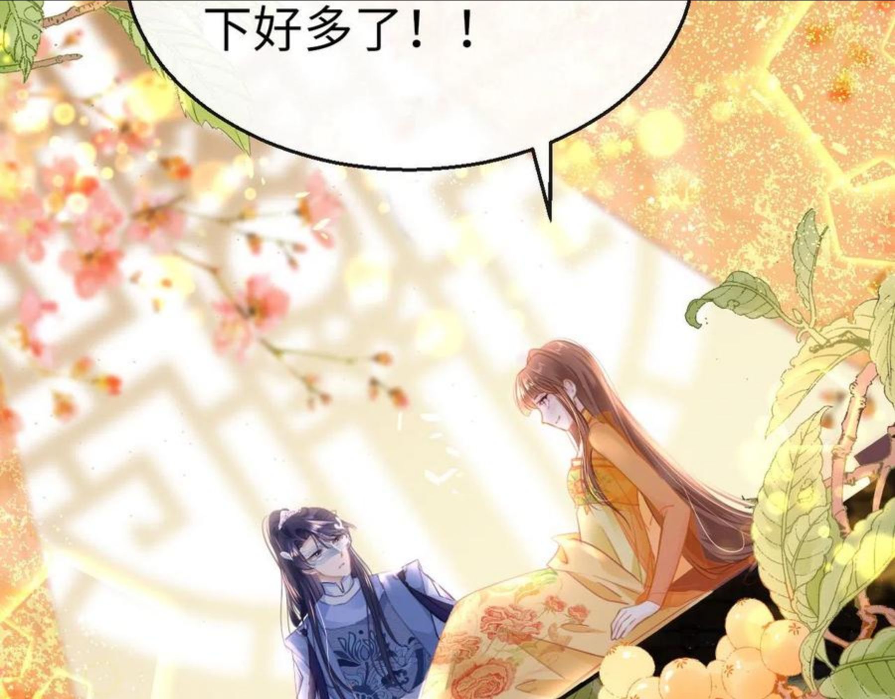 只有恋爱才能防止黑化免费下拉式酷漫屋漫画,第35话 破解之法2图