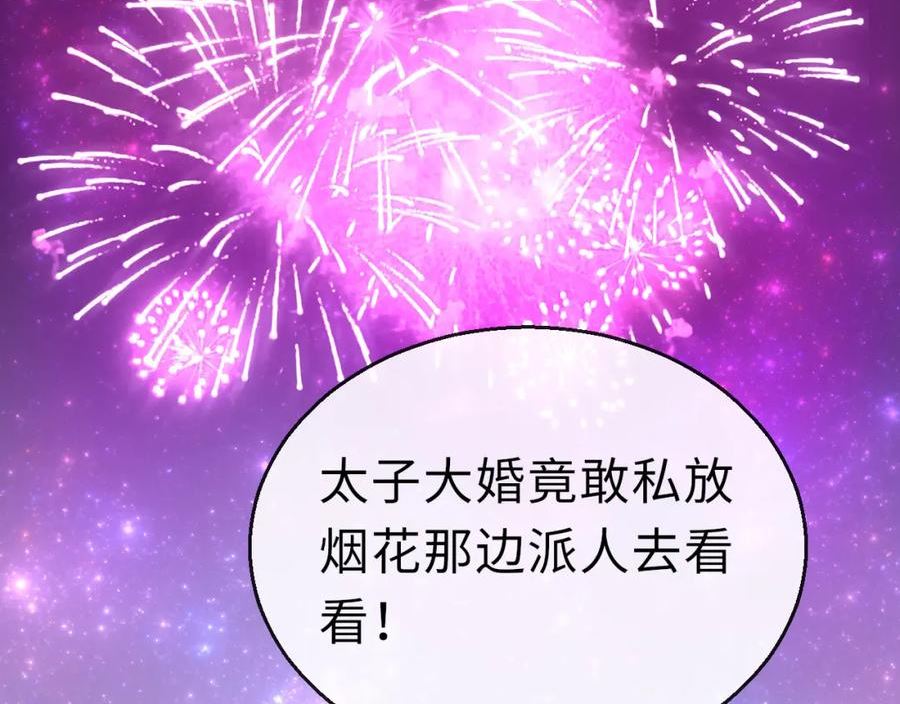 只有恋爱才能防止黑化动漫全集漫画,第66话 制造“混乱”3图