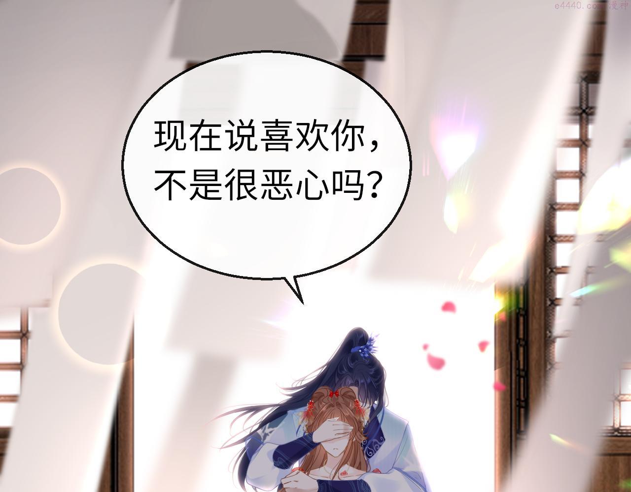 只有恋爱才能防止黑化 小说漫画,第52话 不算约会？！2图
