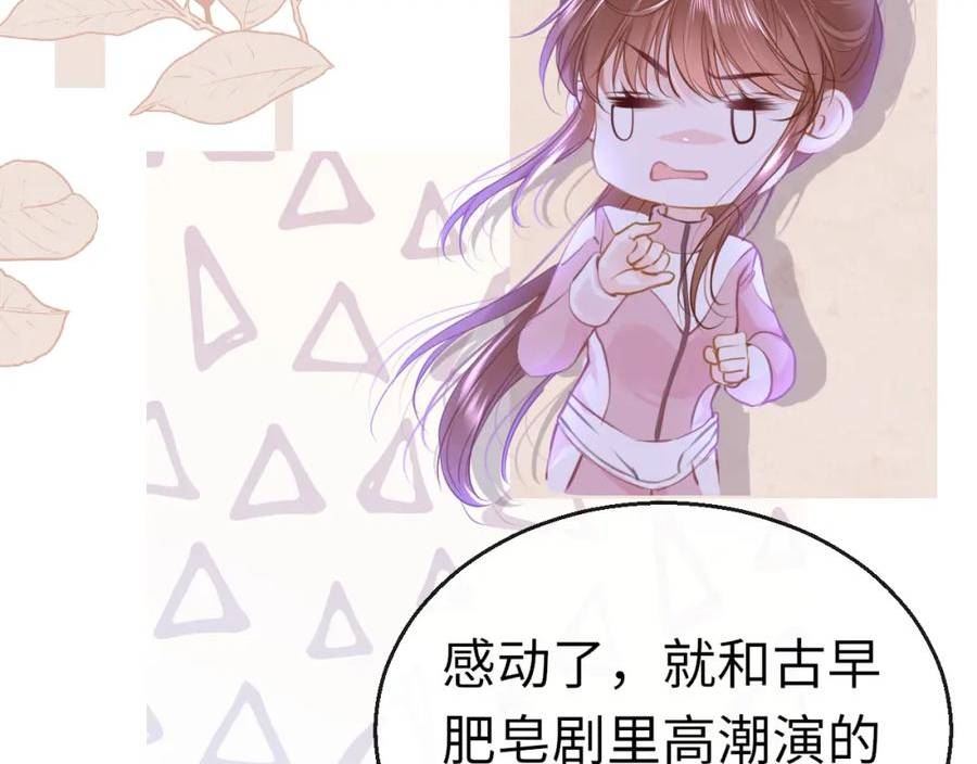 只有恋爱才能防止黑化 小说漫画,第92话 重返游戏4图