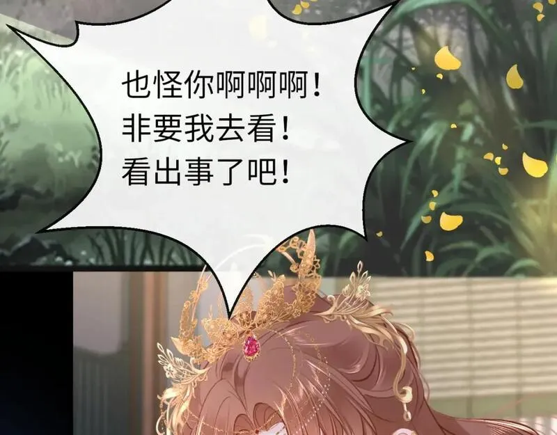 只有恋爱才能防止黑化 小说漫画,第105话 新的轮回5图