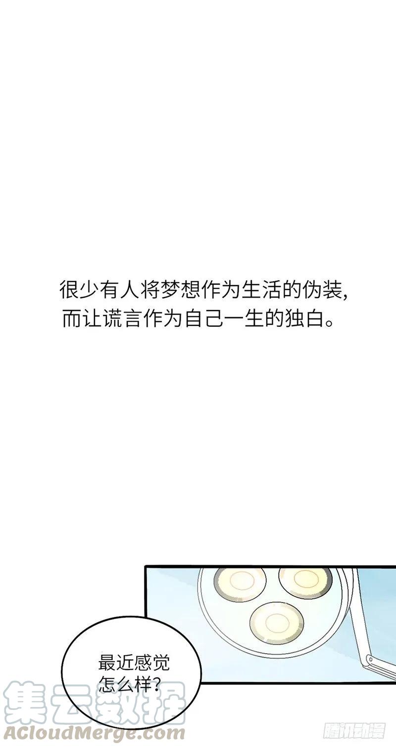 衍生漫：西北兽人医院13
