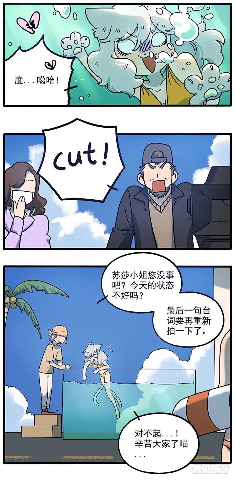 番外（4）：苏莎的秘密3