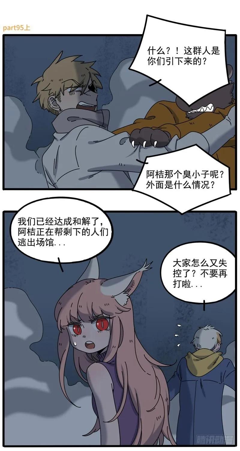 part95上3