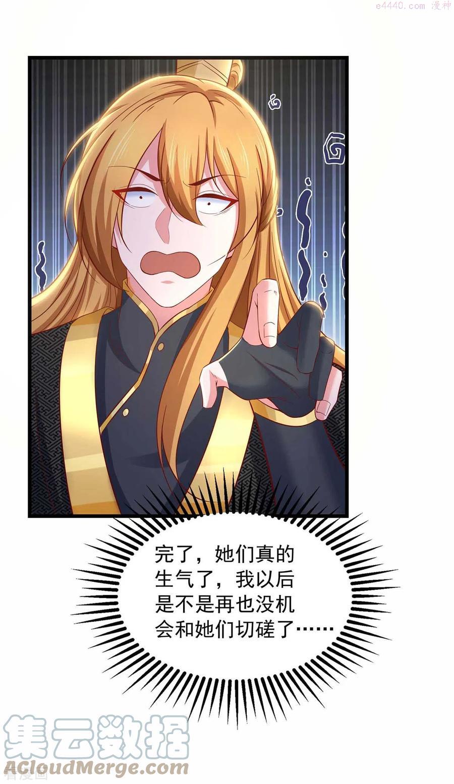 我有百万技能点11漫画,第73话 故人相见5图