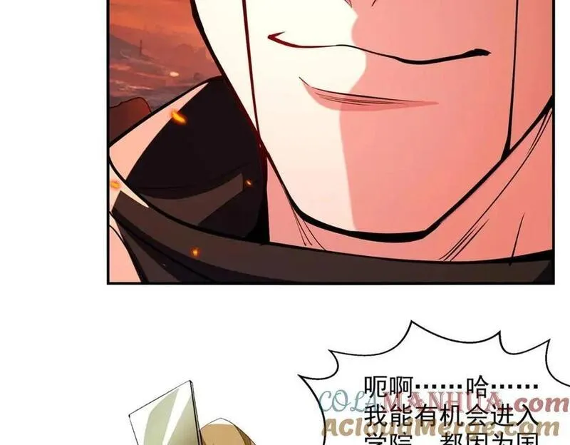 我有百万技能点11漫画,第123话 趁机陷害4图