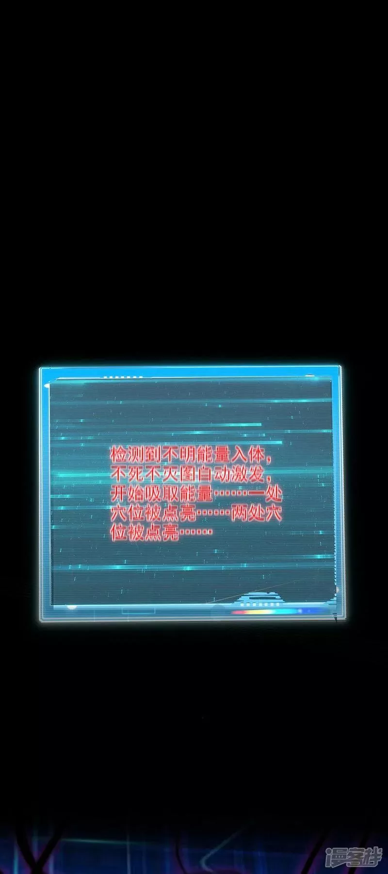 我有百万技能点11漫画,第114话 邪魔之气1图