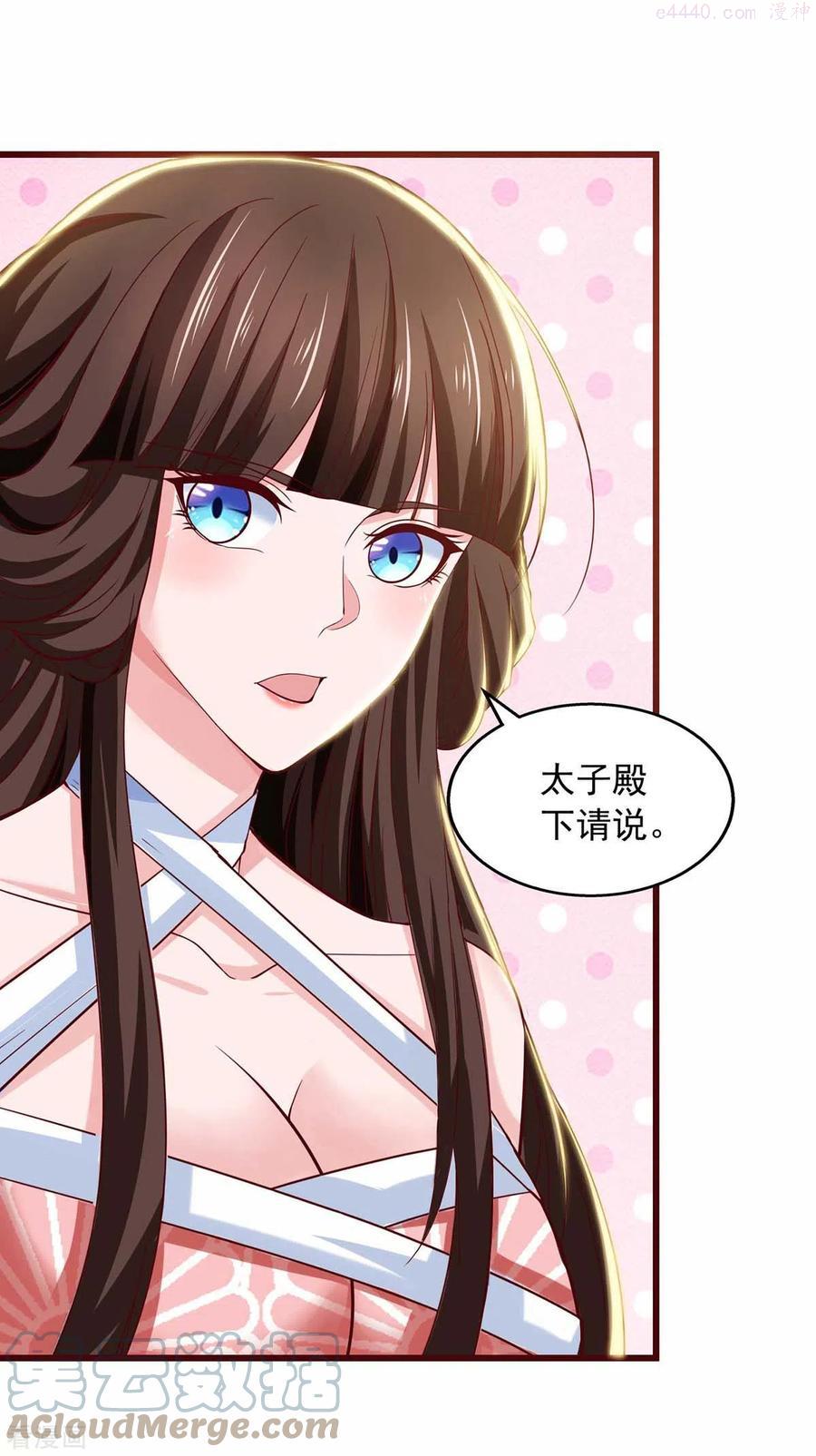 我有百万技能点txt下载八零电子书漫画,第74话 下毒1图