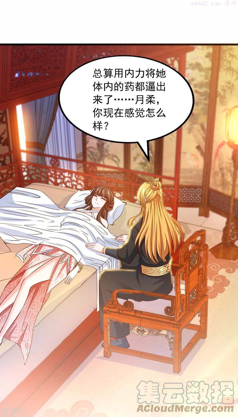 我有百万技能点11漫画,第75话 灭了秦氏5图
