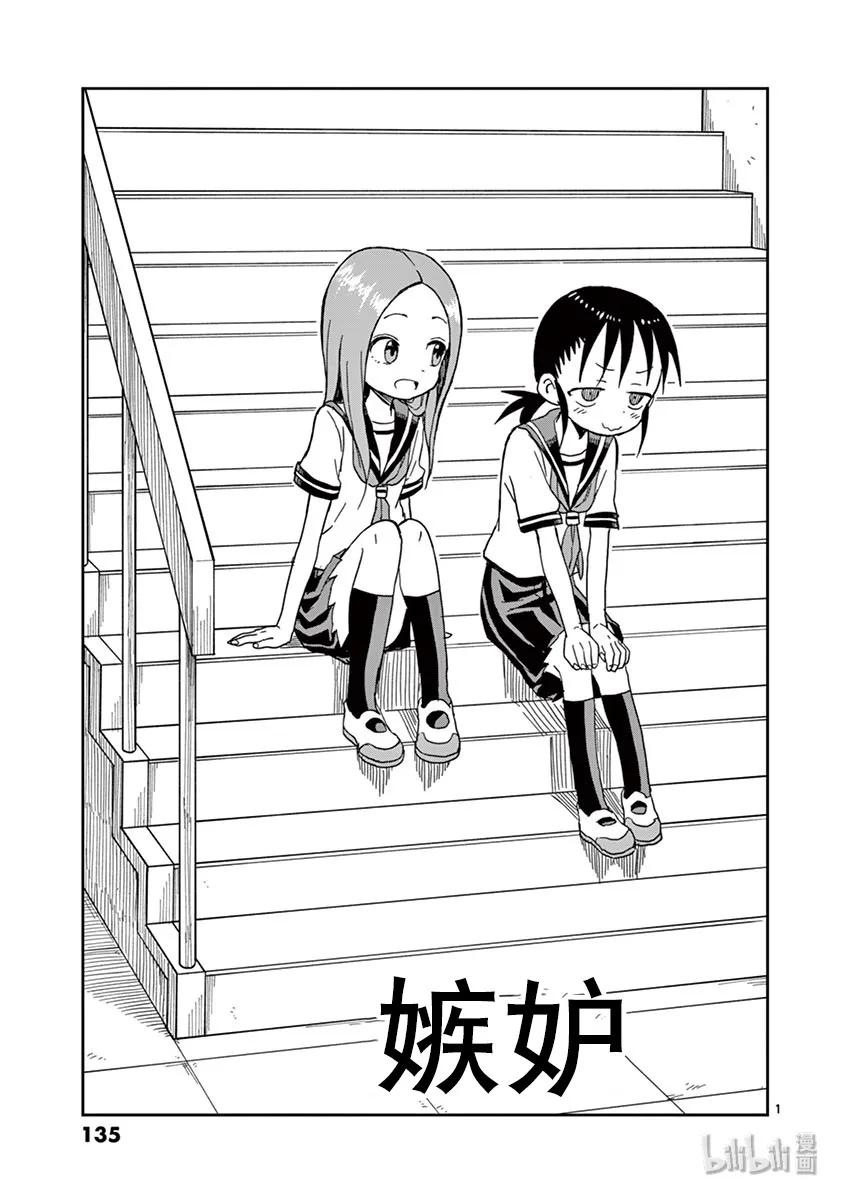 099 嫉妒0
