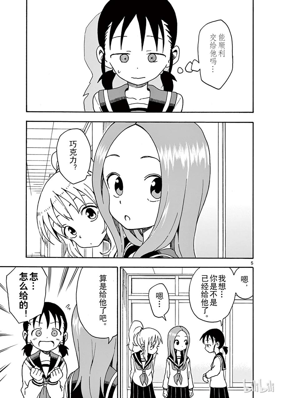 065 情人节②4