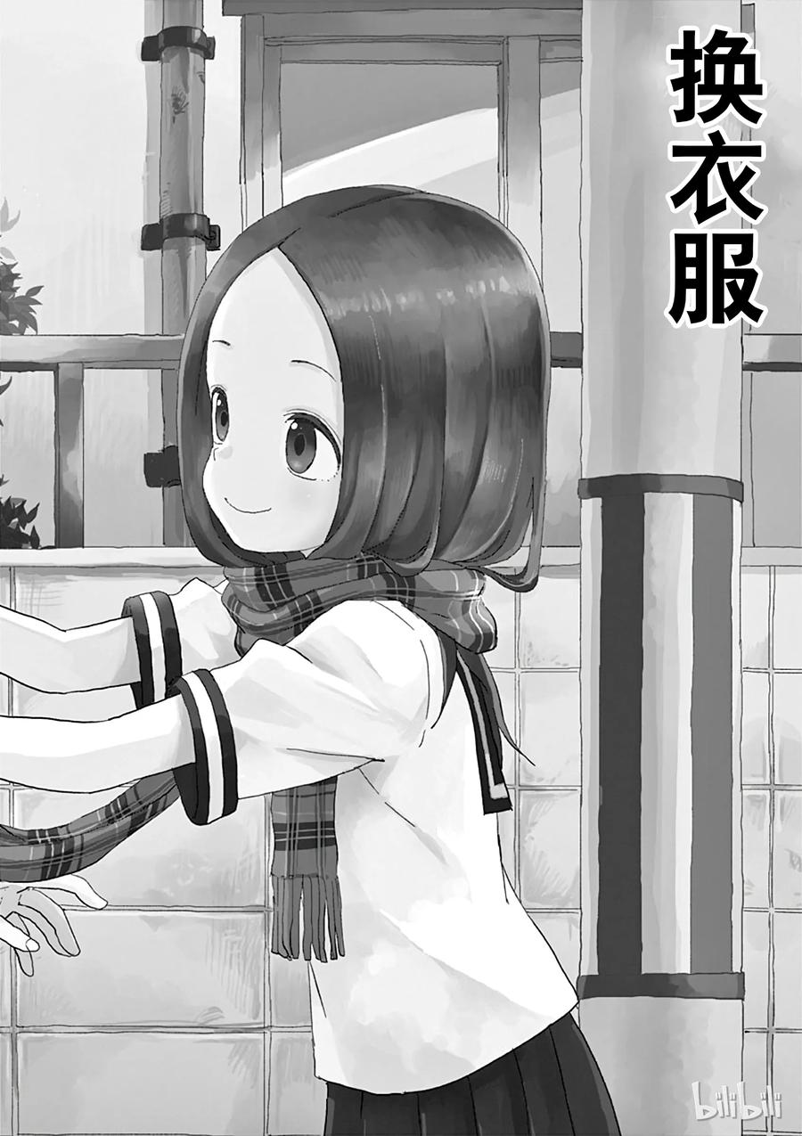 擅长捉弄的高木同学第2季漫画,091 换衣服5图