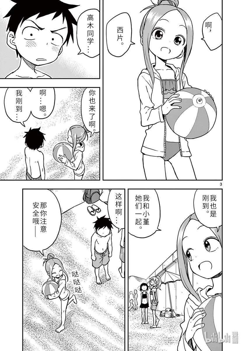 擅长捉弄的高木同学第2季漫画,114 海水浴3图