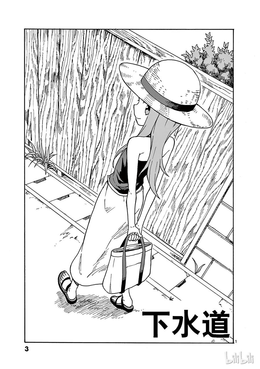 擅长捉弄的高木同学剧场版对应漫画第几话漫画,028 下水道4图