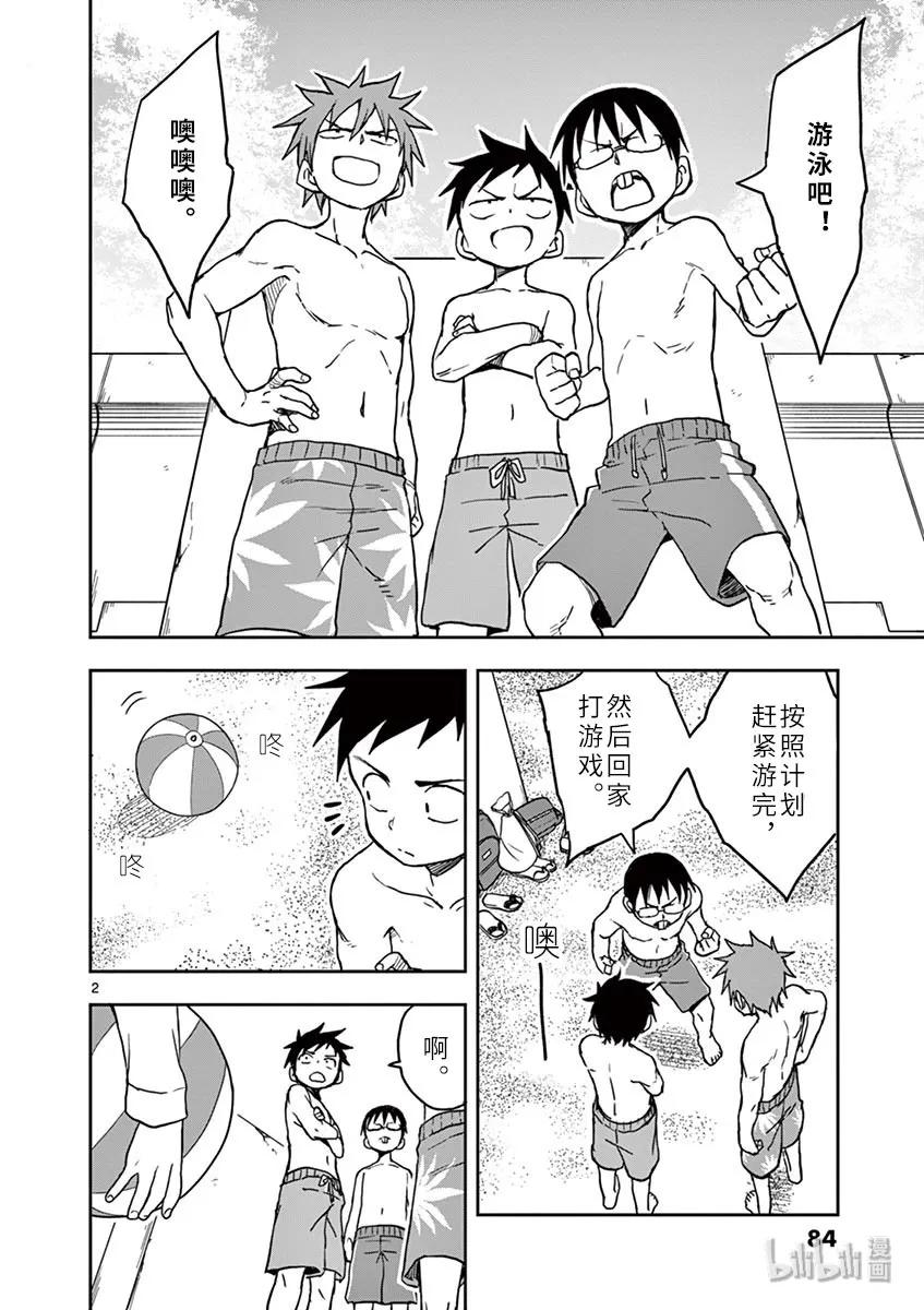 擅长捉弄的高木同学第2季漫画,114 海水浴2图