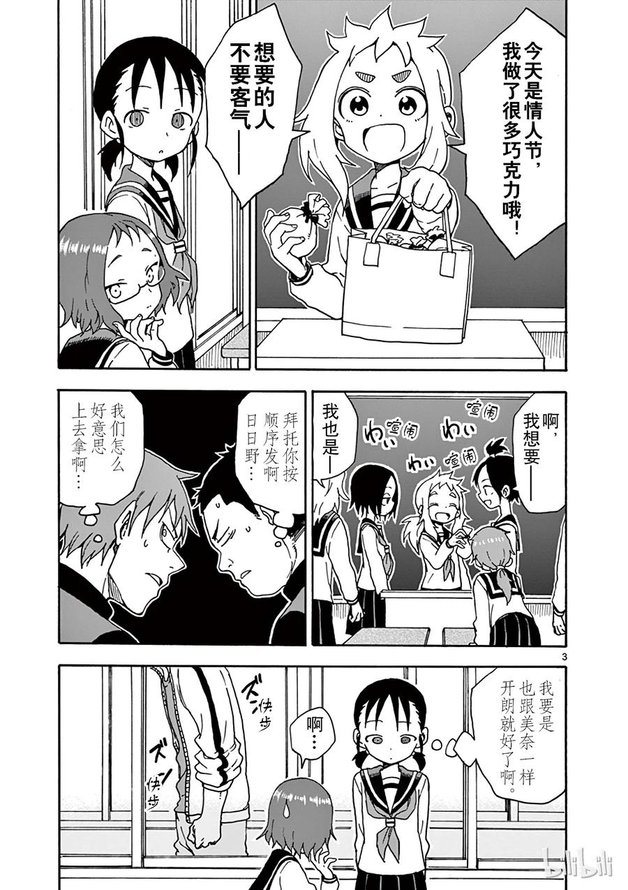 065 情人节②2
