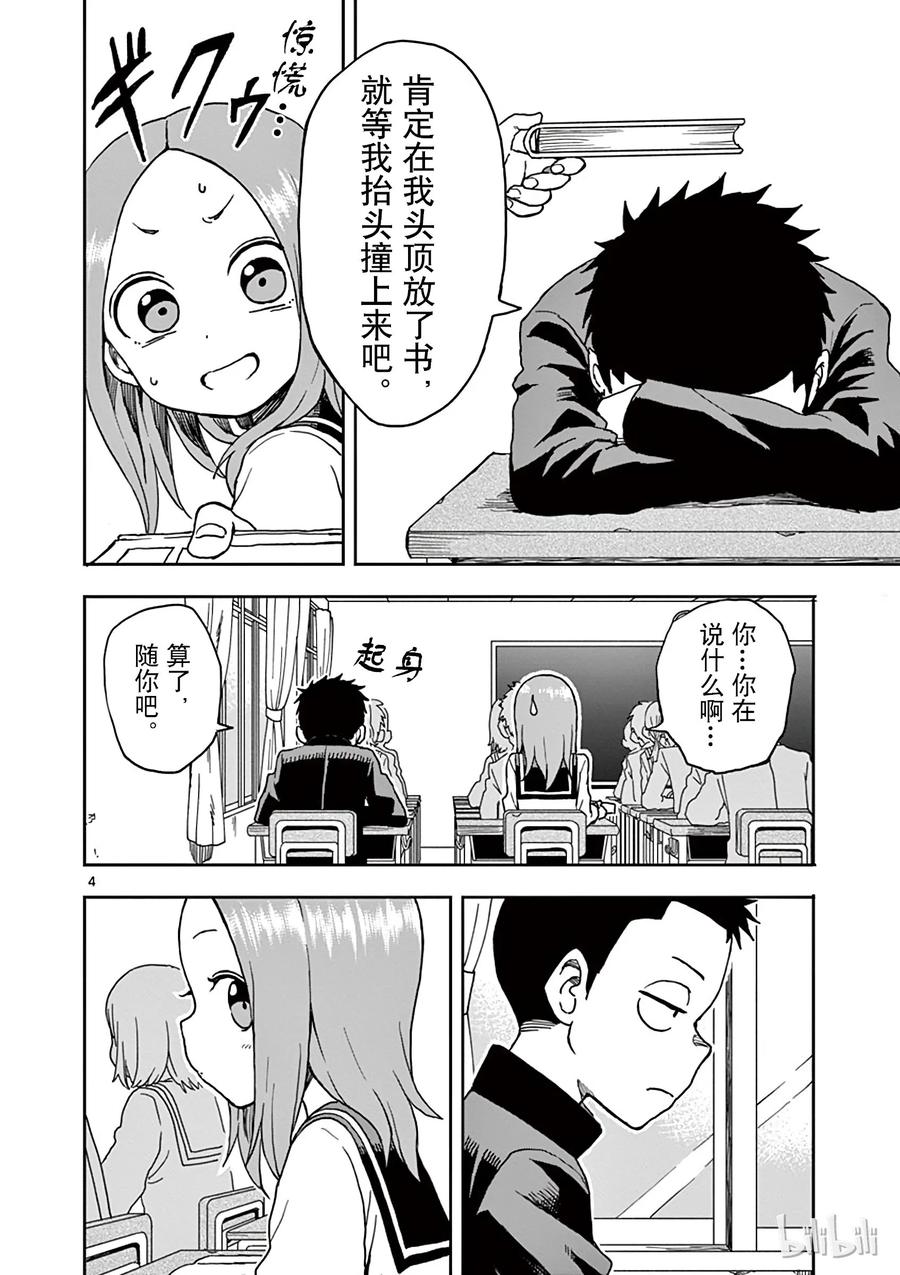 082 西片4