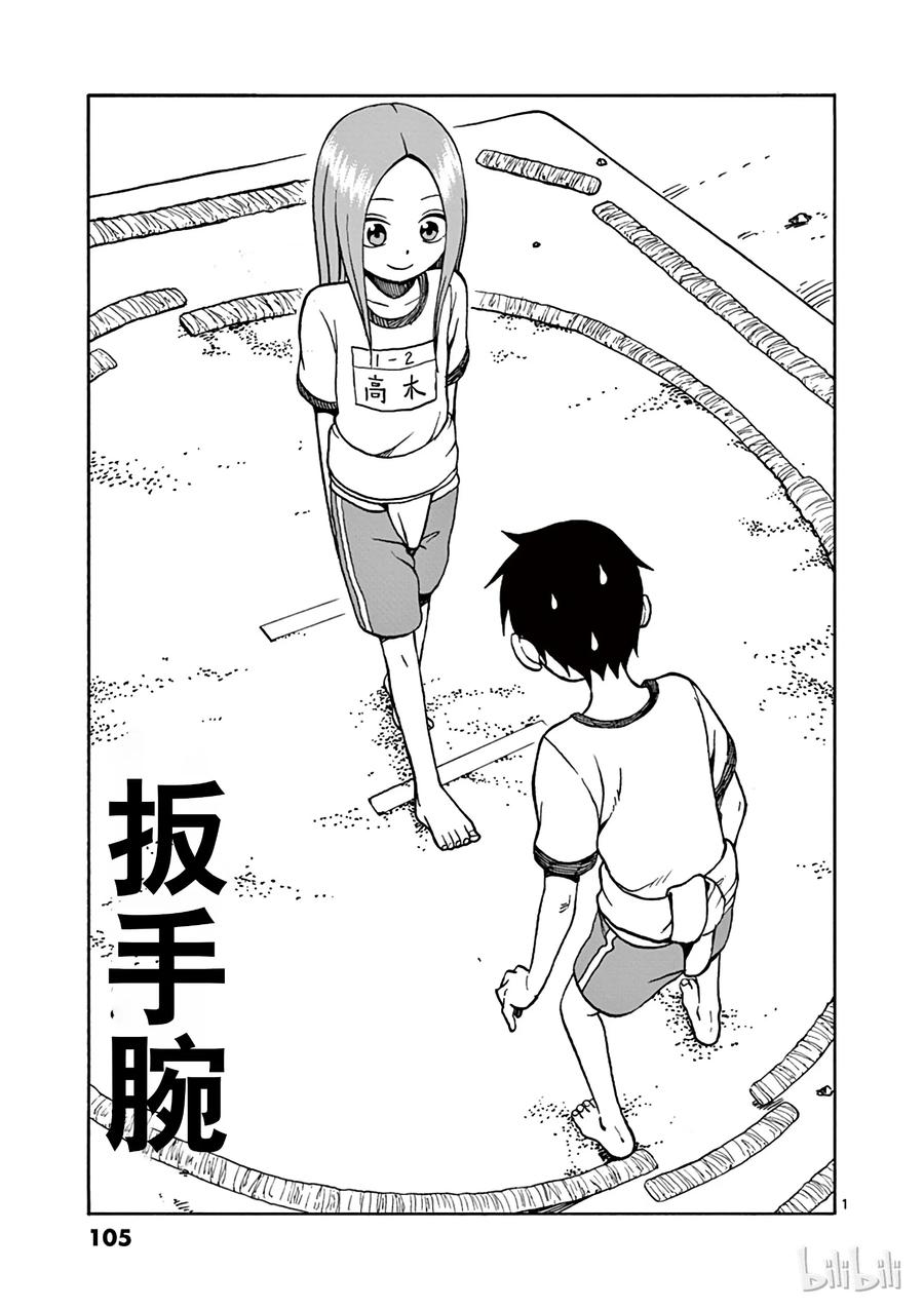 016 扳手腕0