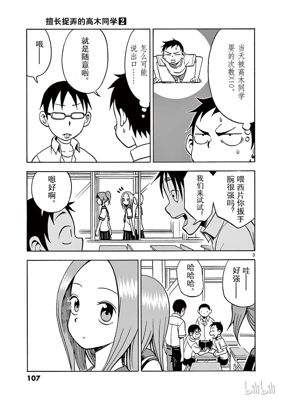 016 扳手腕2
