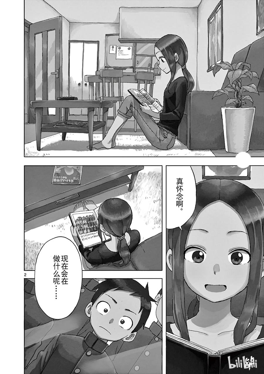 擅长捉弄的高木同学大结局漫画,037 回忆3图
